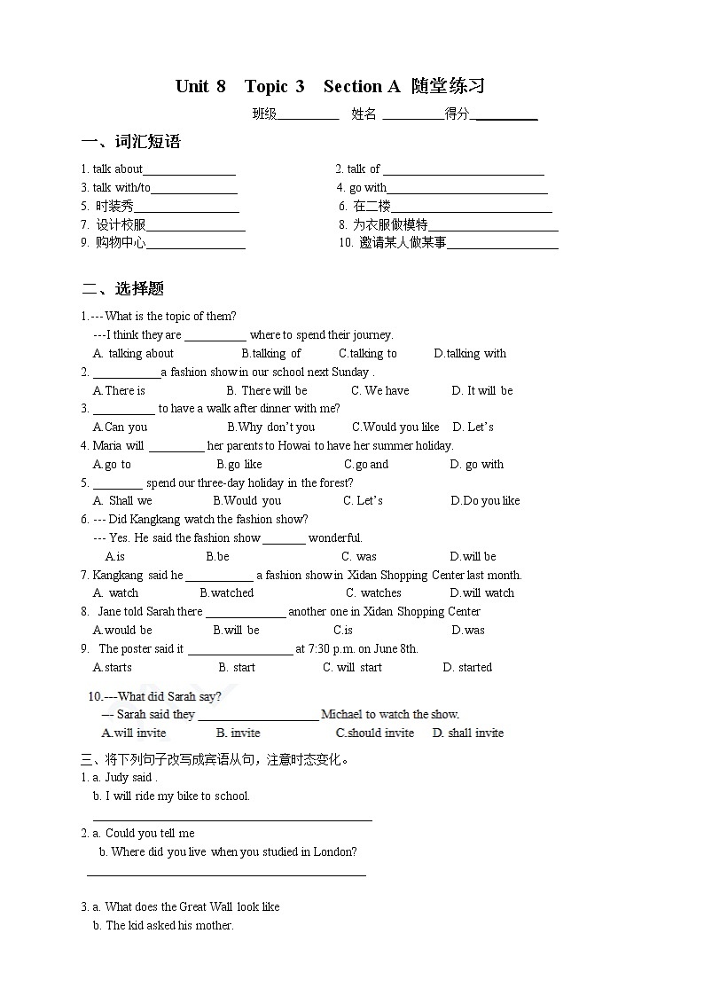 Unit 8 Our Clothes Topic 3  He said the fashion show was wonderful.Section A 课件+教案+练习+音视频01