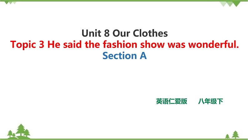 Unit 8 Our Clothes Topic 3  He said the fashion show was wonderful.Section A 课件+教案+练习+音视频01