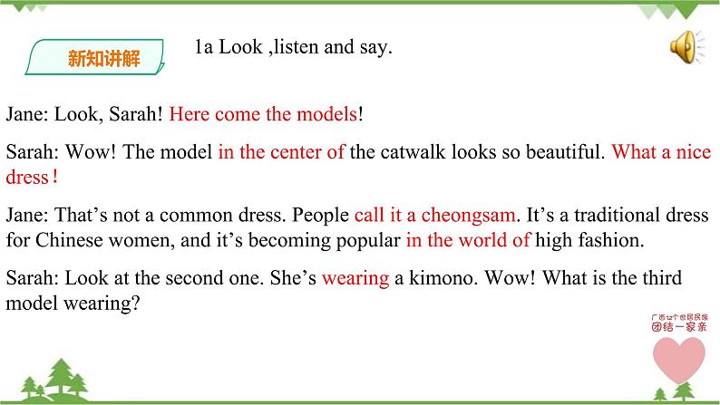 Unit 8 Topic 3 He said the fashion show was wonderful. Section B 课件+教案+练习04