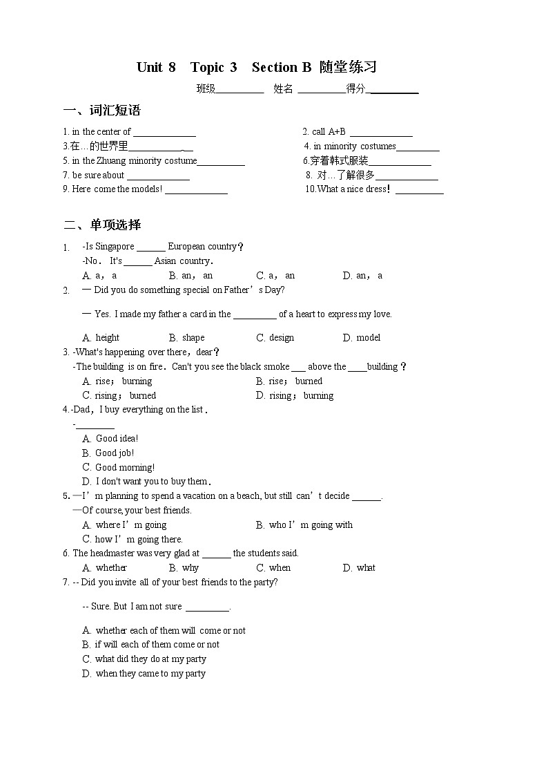 Unit 8 Topic 3 He said the fashion show was wonderful. Section B 课件+教案+练习01