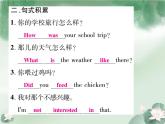 人教版七年級(jí)英語下冊(cè)Unit11單元同步作文指導(dǎo)課件
