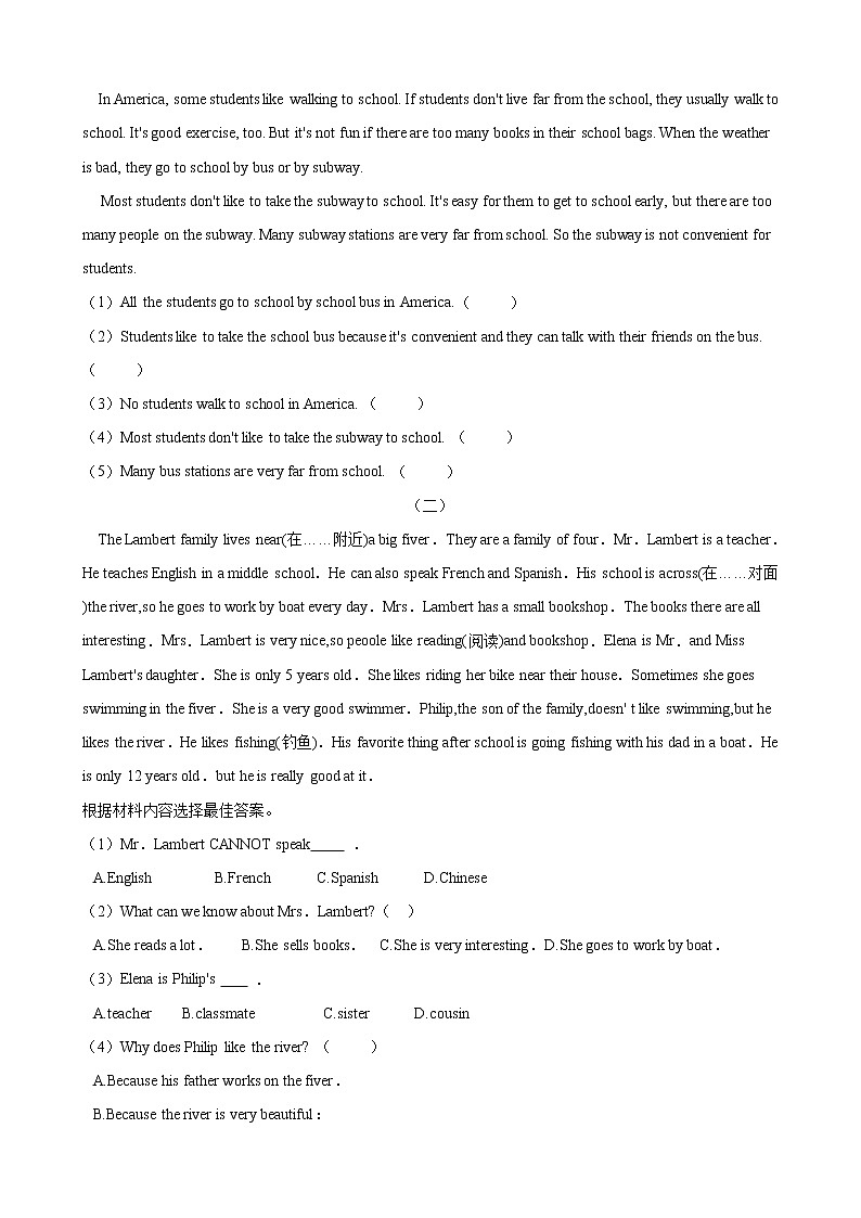 人教版七年级英语下册 Unit 4 Don't eat in class. 单元测试 （含答案）03