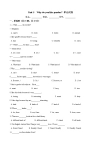 英语七年级下册Unit 5 Why do you like pandas?综合与测试习题