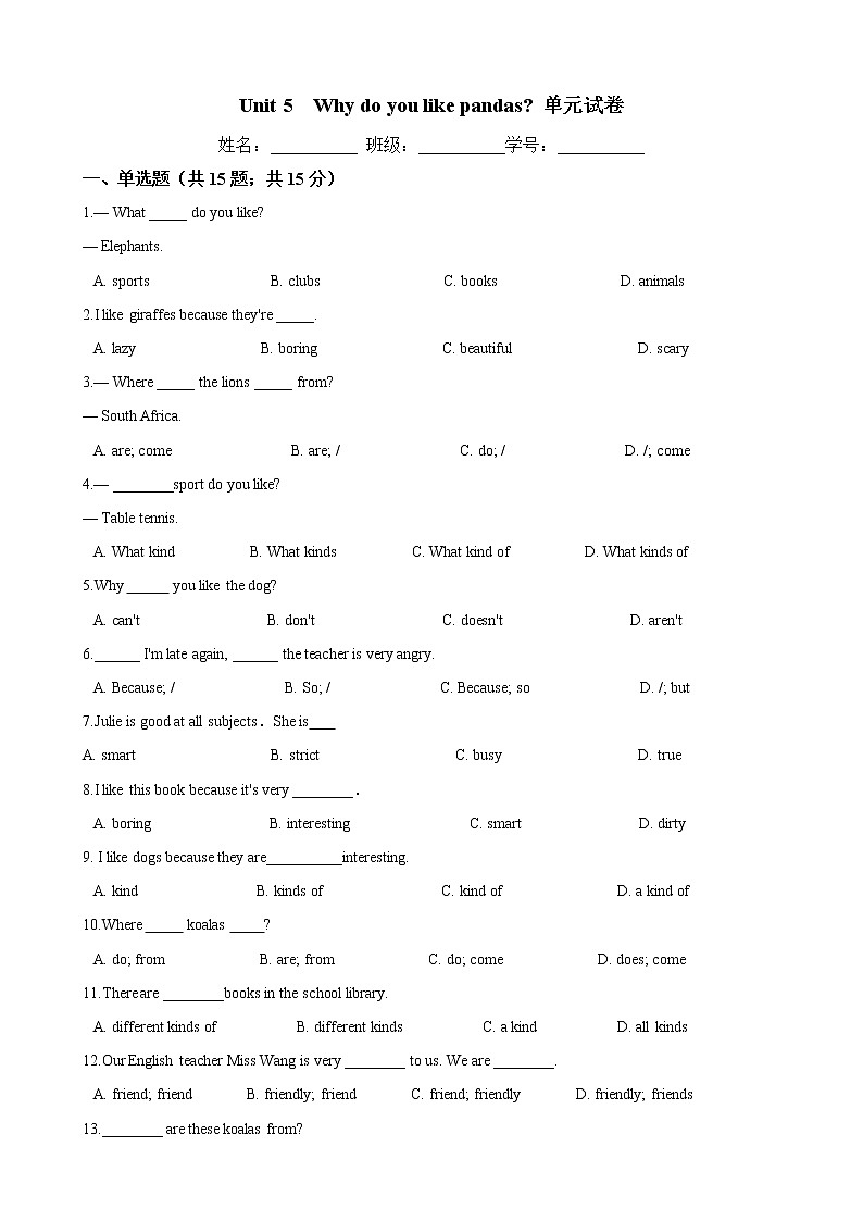 人教版七年级英语下册 Unit 5  Why do you like pandas  单元试卷（Word版含答案）01