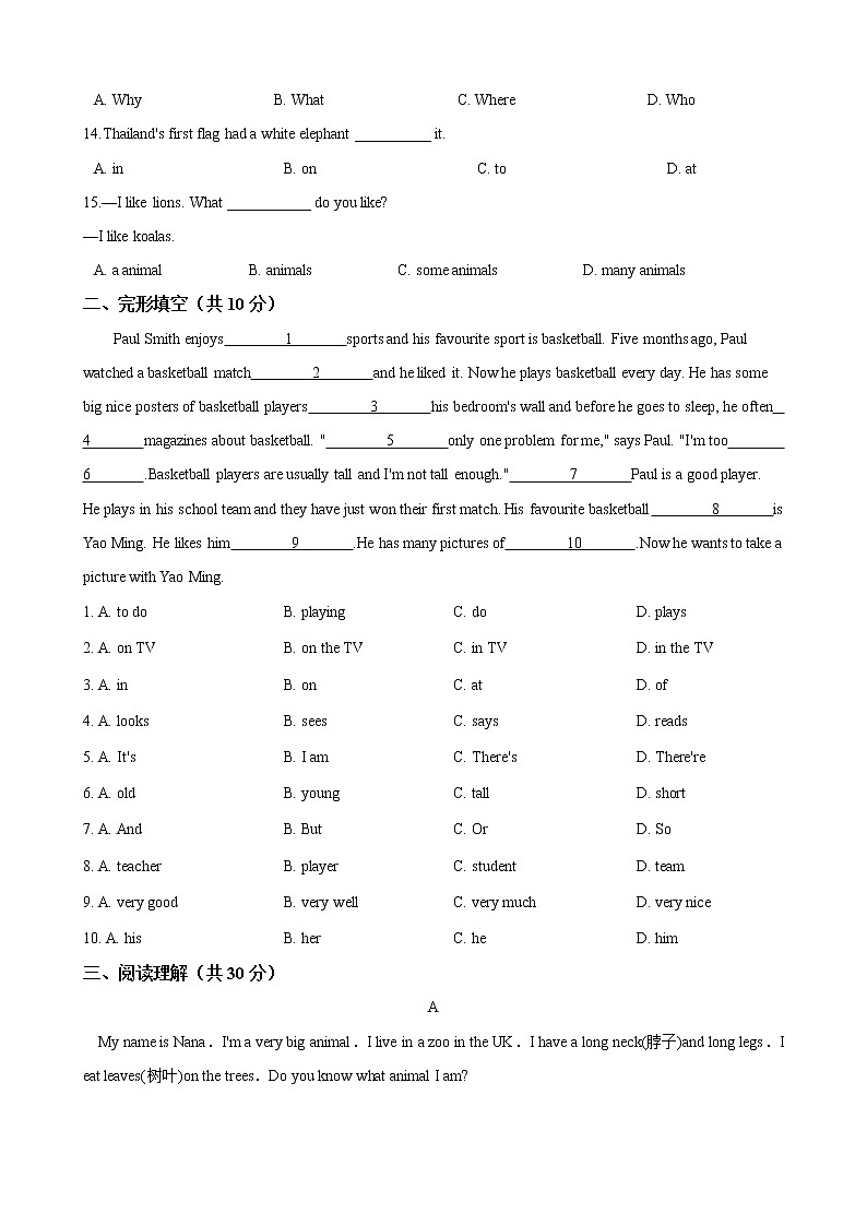 人教版七年级英语下册 Unit 5  Why do you like pandas  单元试卷（Word版含答案）02