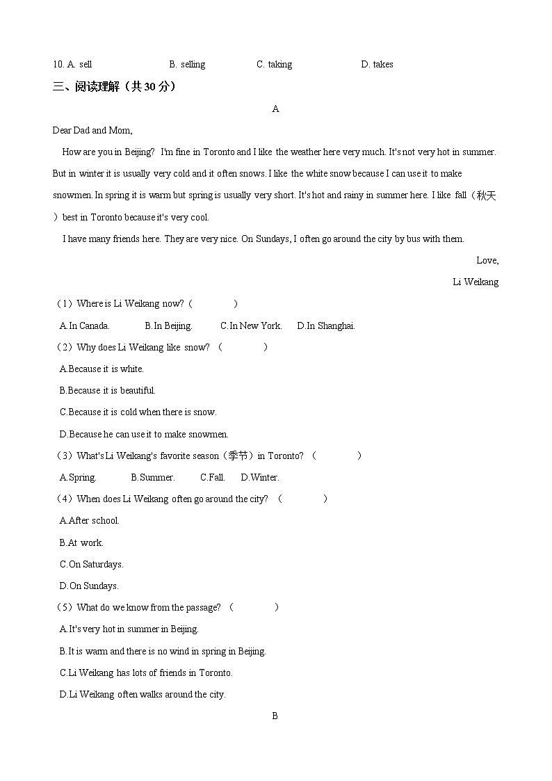 人教版七年级英语下册 Unit 7  It's raining ! 单元试卷（Word版含答案）03