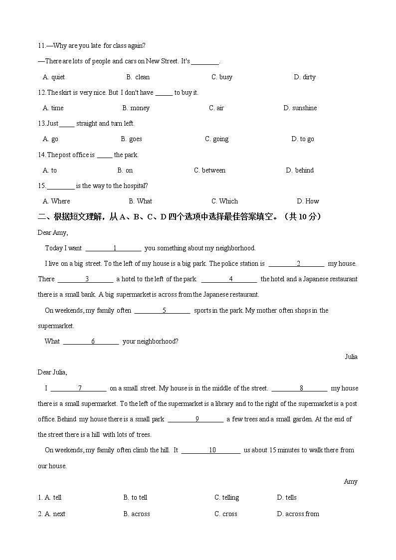 人教版七年级英语下册 Unit 8 Is there a post office near here 单元试卷（Word版含答案）02