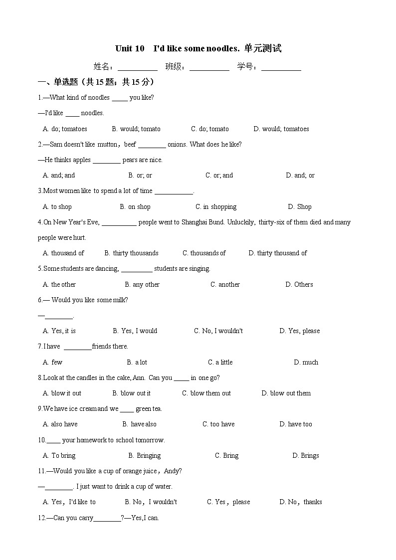 人教版七年级英语下册 Unit 10 I'd like some noodles.  单元试卷（Word版含答案）01