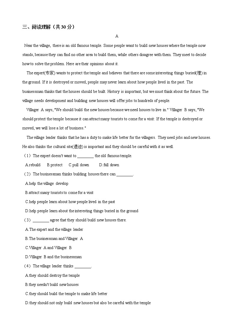 人教版七年级英语下册 Unit 10 I'd like some noodles.  单元试卷（Word版含答案）03