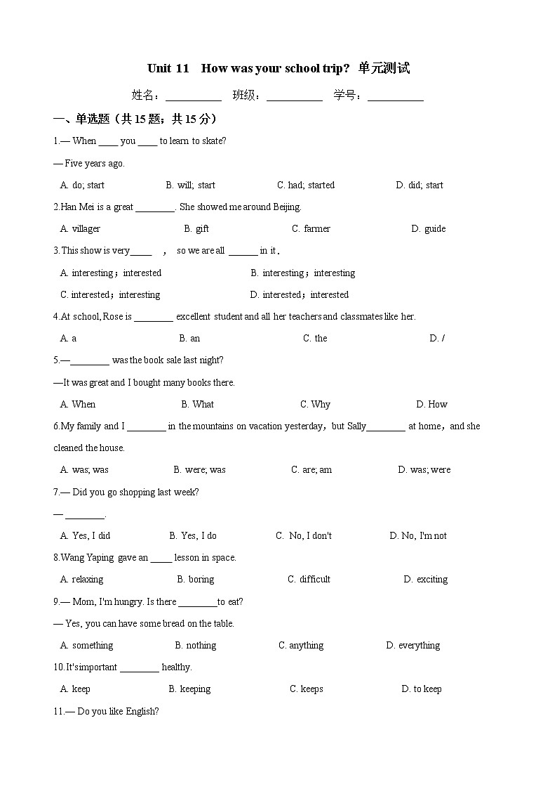 人教版七年级英语下册 Unit 11 How was your school trip  单元试卷（Word版含答案）01
