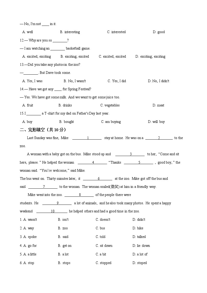 人教版七年级英语下册 Unit 11 How was your school trip  单元试卷（Word版含答案）02