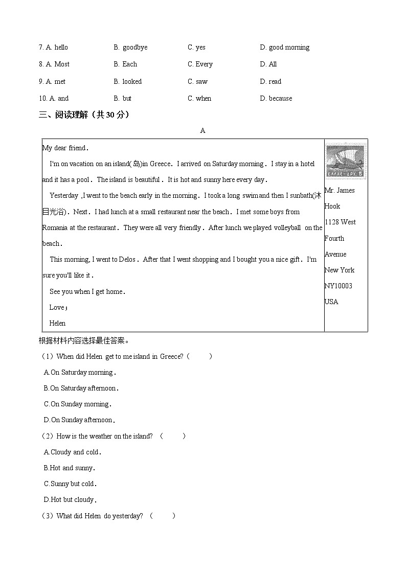 人教版七年级英语下册 Unit 11 How was your school trip  单元试卷（Word版含答案）03