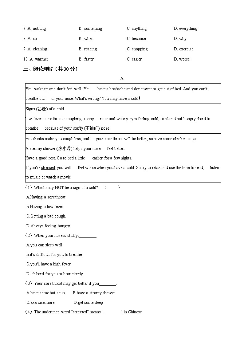 人教版八年级英语下册 Unit 1 What's the matter  单元测试（word版含答案）03