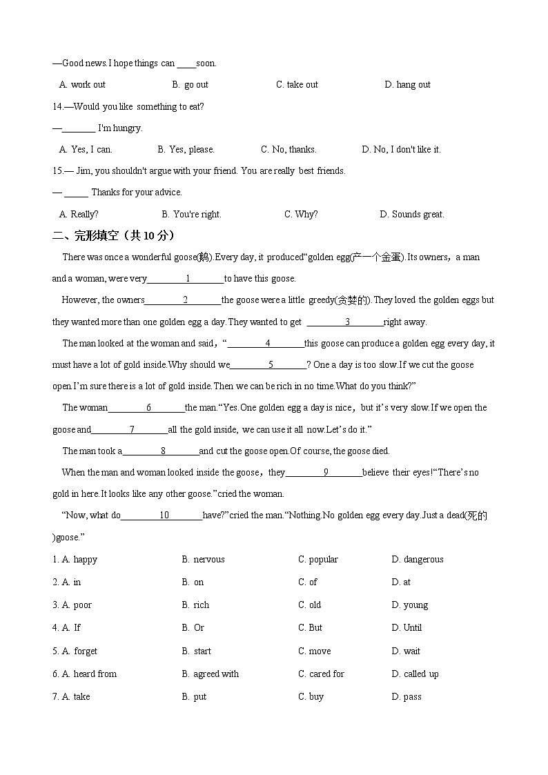 人教版八年级英语下册 Unit 4 Why don't you talk to your parents  单元测试（含答案）02