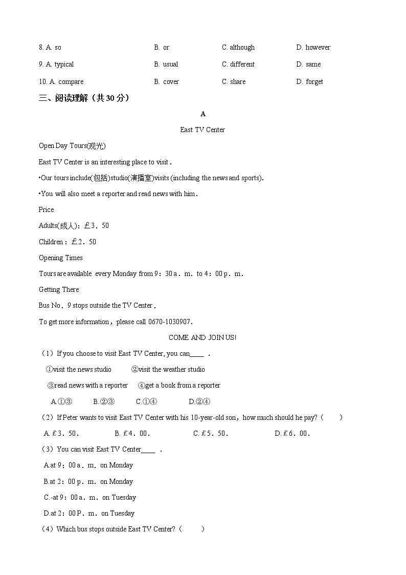 人教版八年级英语下册 Unit 6 An old man tried to move the mountains.  单元测试（含答案）03