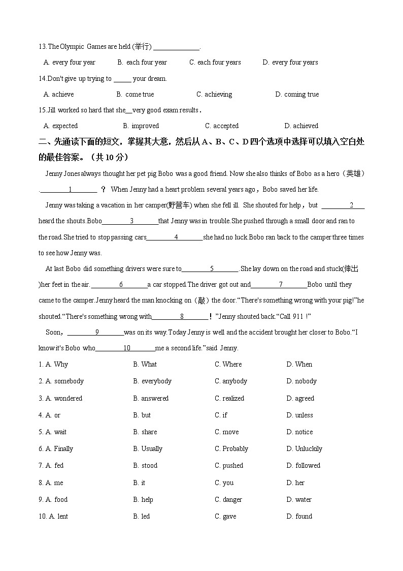 人教版八年级英语下册 Unit 7 What's the highest mountain in the world 单元试卷（Word版含答案）02
