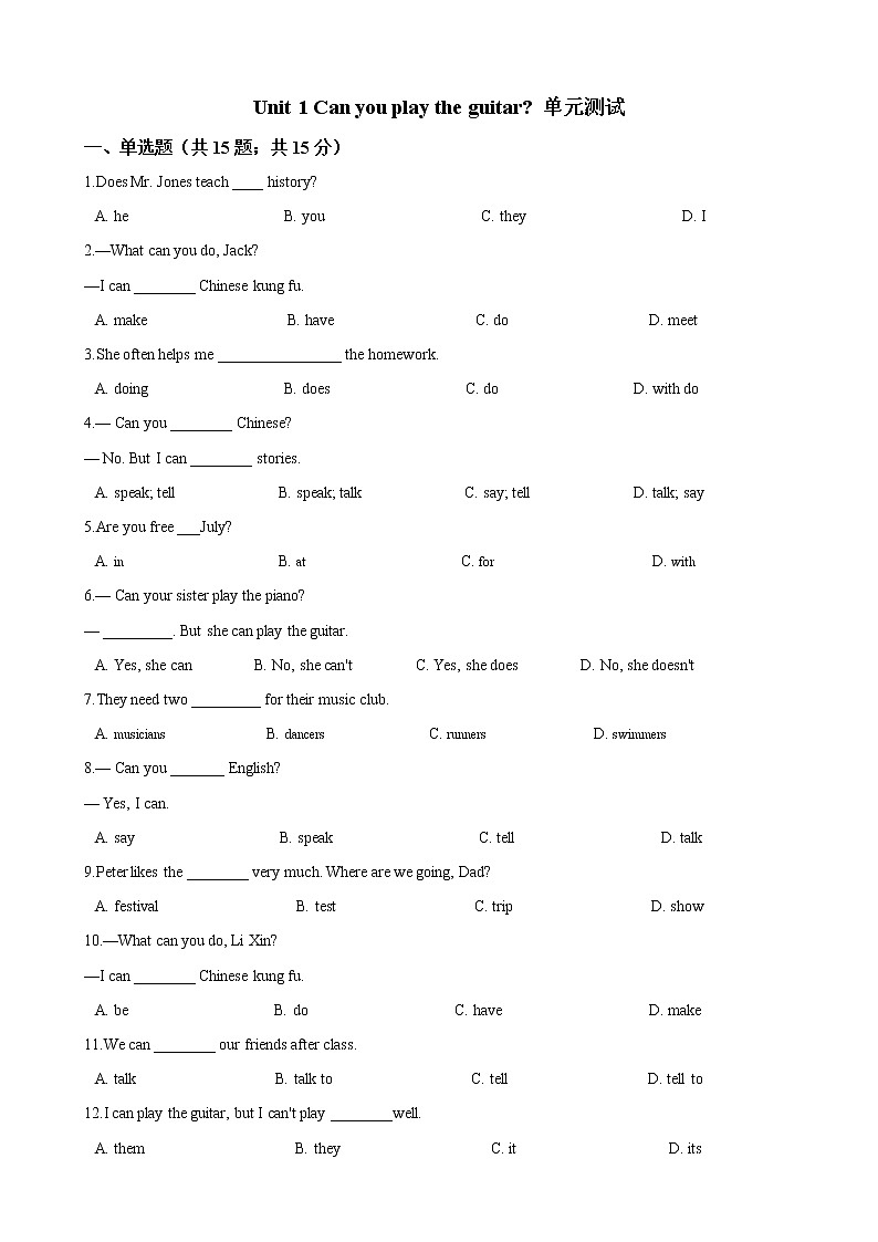 人教版七年级英语下册 Unit 1 Can you play the guitar  单元测试（含答案）01