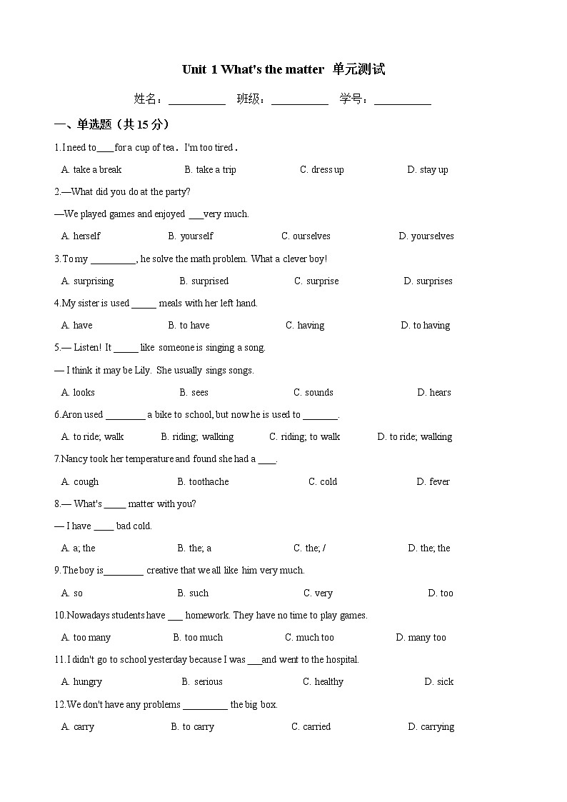 人教版八年级英语下册Unit 1 What's the matter  单元测试（word版含答案）01
