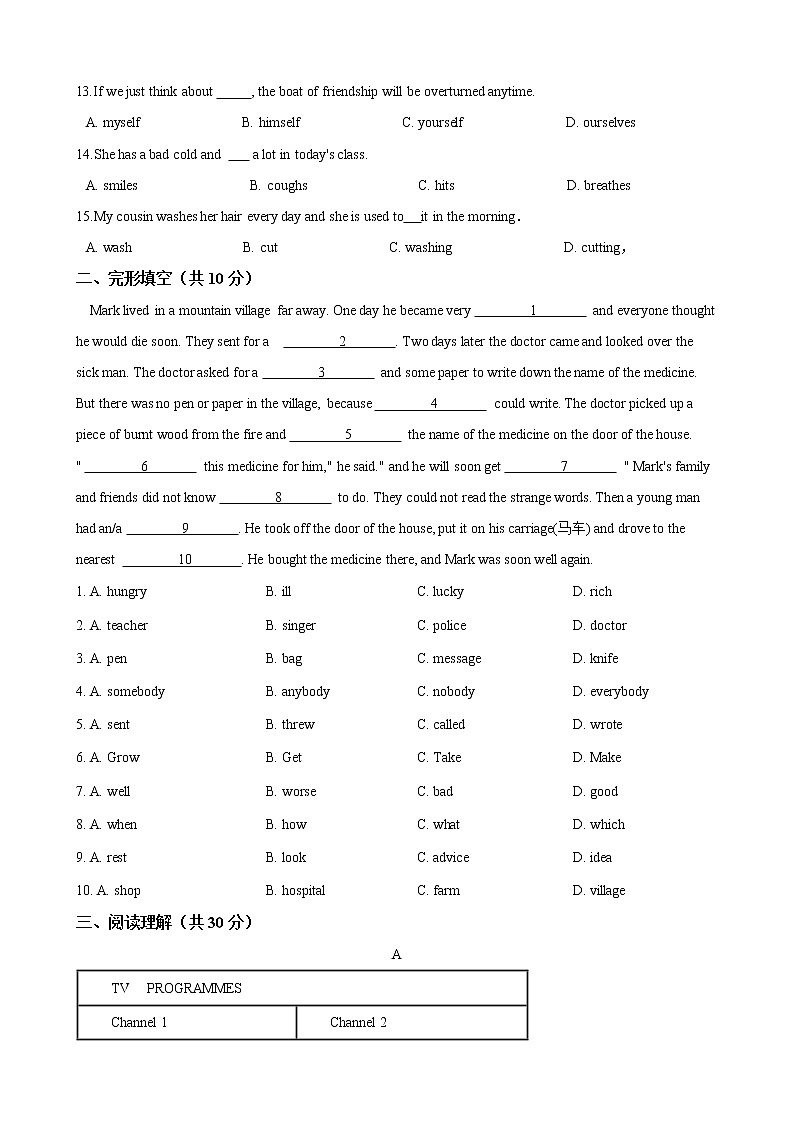 人教版八年级英语下册Unit 1 What's the matter  单元测试（word版含答案）02