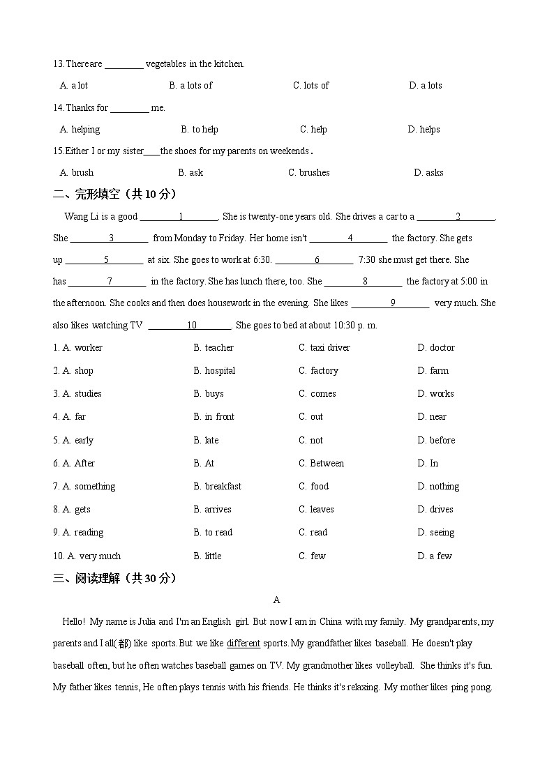 人教版七年级英语下册 Unit 2 What time do you go to school  单元测试 （Word版含答案）02