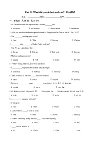 英语七年级下册Unit 12 What did you do last weekend?综合与测试随堂练习题