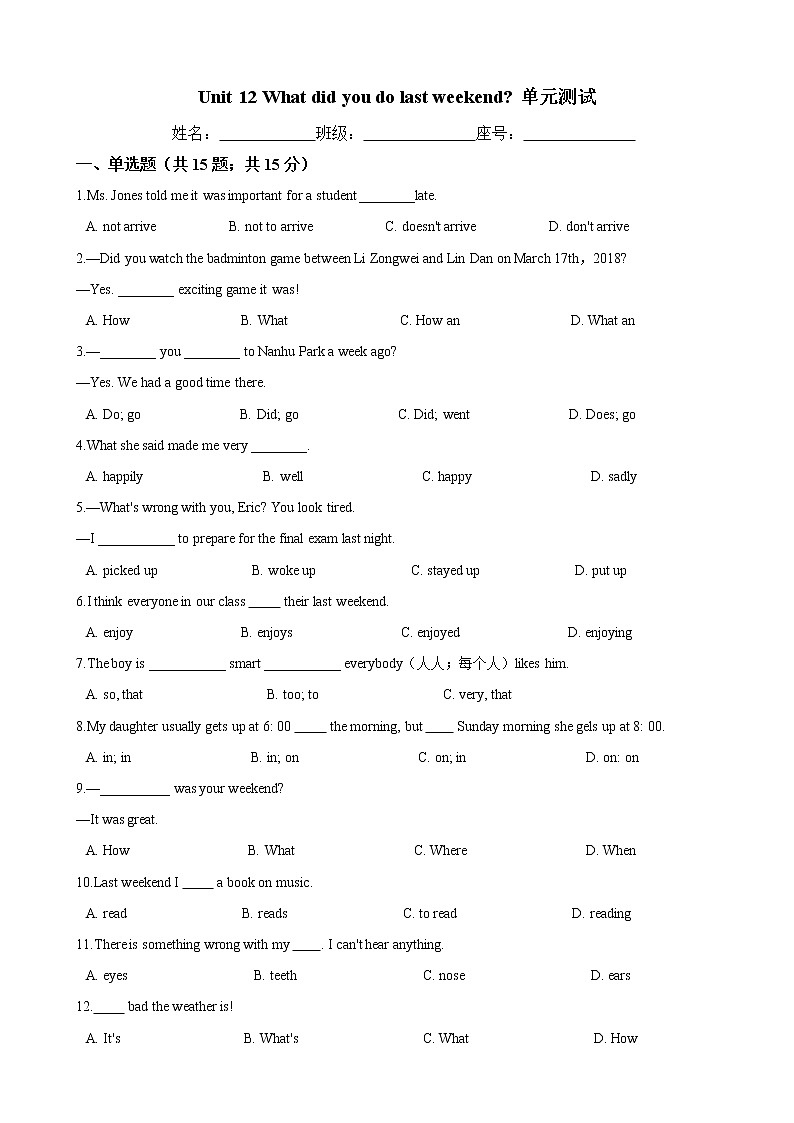 人教版七年级英语下册 Unit 12 What did you do last weekend 单元试卷（Word版含答案）01