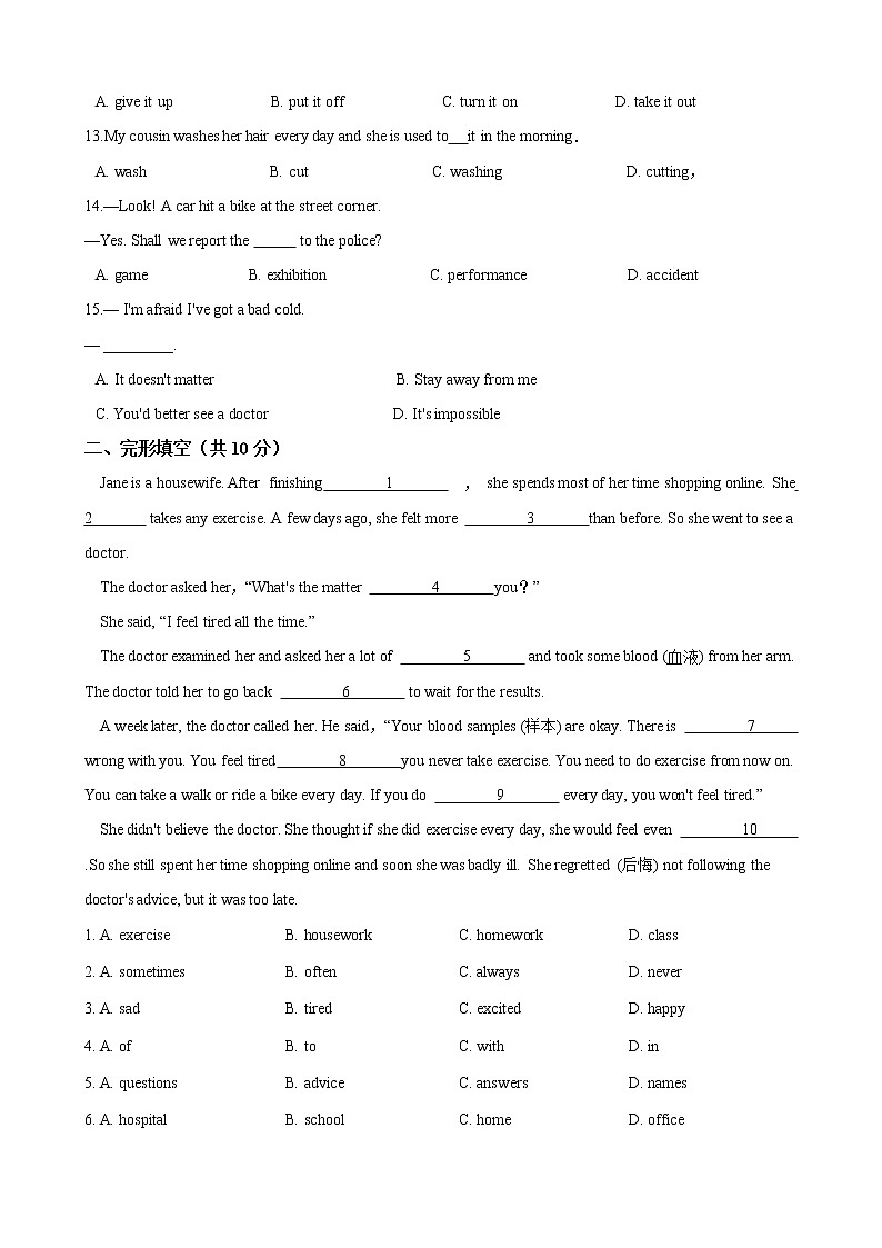 人教版八年级英语下册 Unit 1 What's the matter  单元测试（word版含答案）02