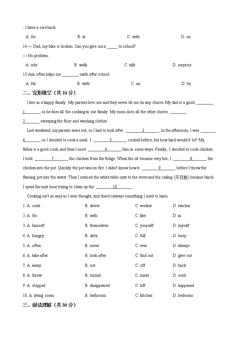 人教版八年级英语下册 Unit 3 Could you please clean your room  单元测试 （含答案）02