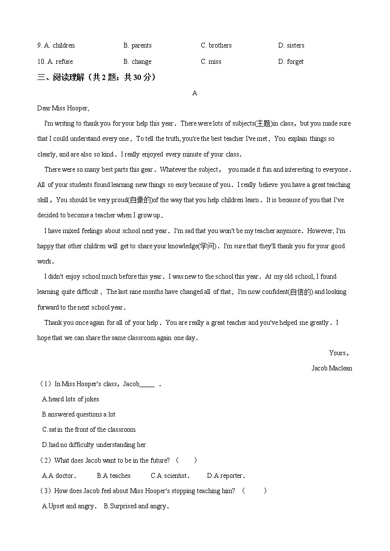 人教版八年级英语下册Unit 5 What were you doing when the rainstorm came  单元测试（含答案）第3页