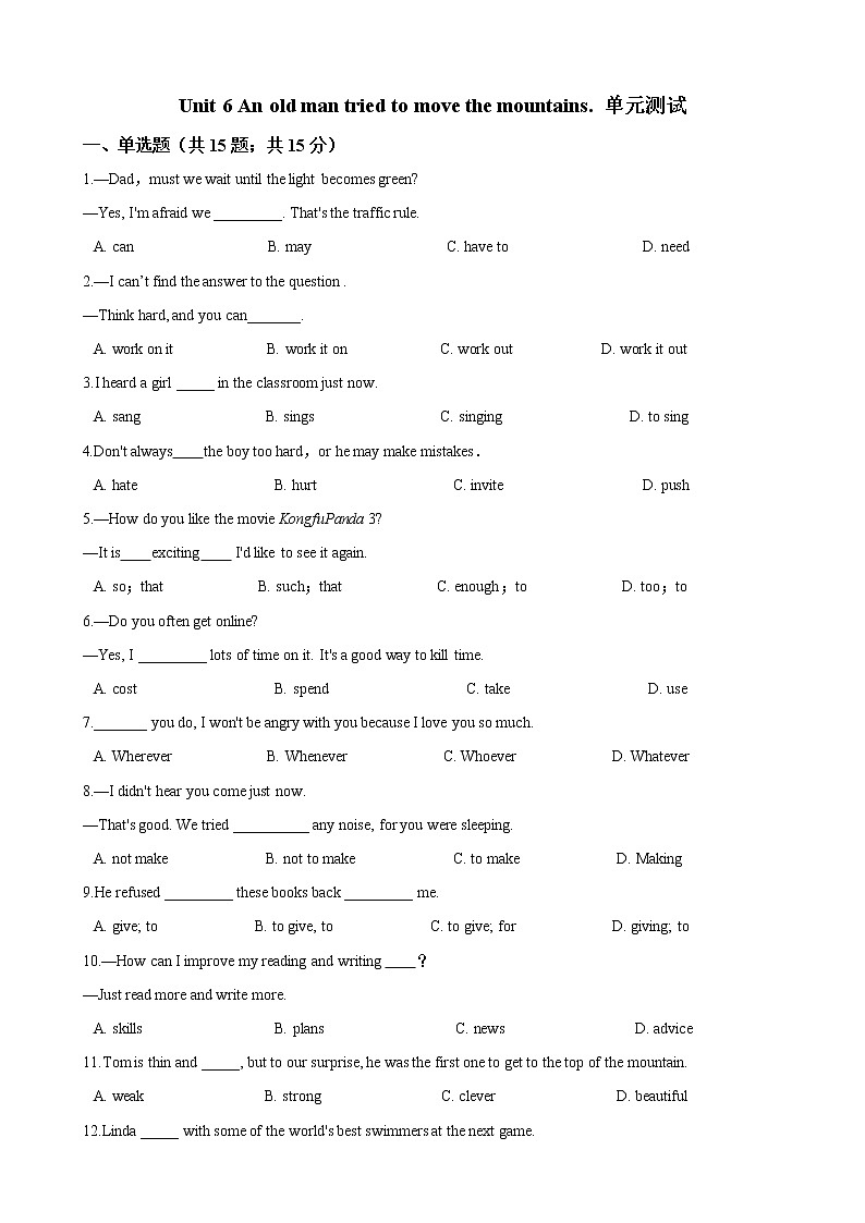 人教版八年级英语下册 Unit 6 An old man tried to move the mountains.  单元测试（含答案）01