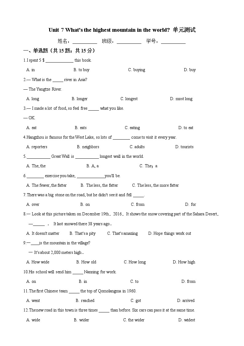 人教版八年级英语下册 Unit 7 What's the highest mountain in the world 单元试卷（Word版含答案）01
