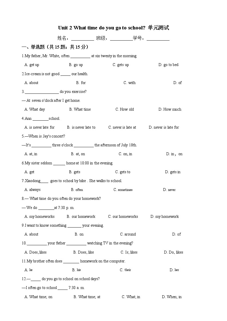 人教版七年级英语下册 Unit 2 What time do you go to school  单元测试 （Word版含答案）01