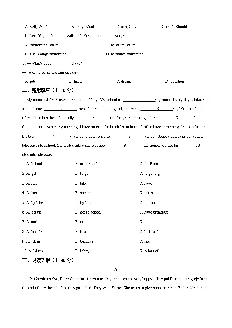 人教版七年级英语下册  Unit 3 How do you get to school 单元测试（Word版含答案）02