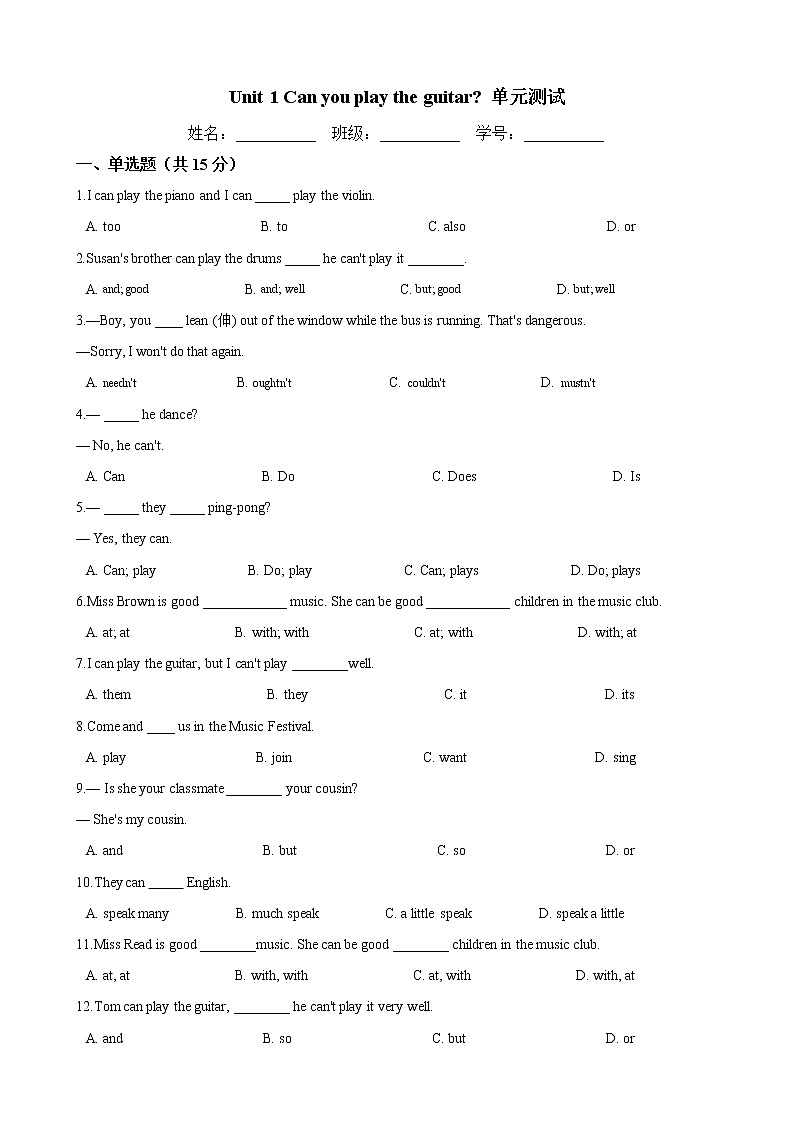 人教版七年级英语下册 Unit 1 Can you play the guitar 单元测试（Word版含答案）01