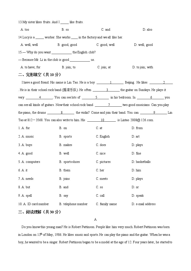 人教版七年级英语下册 Unit 1 Can you play the guitar 单元测试（Word版含答案）02