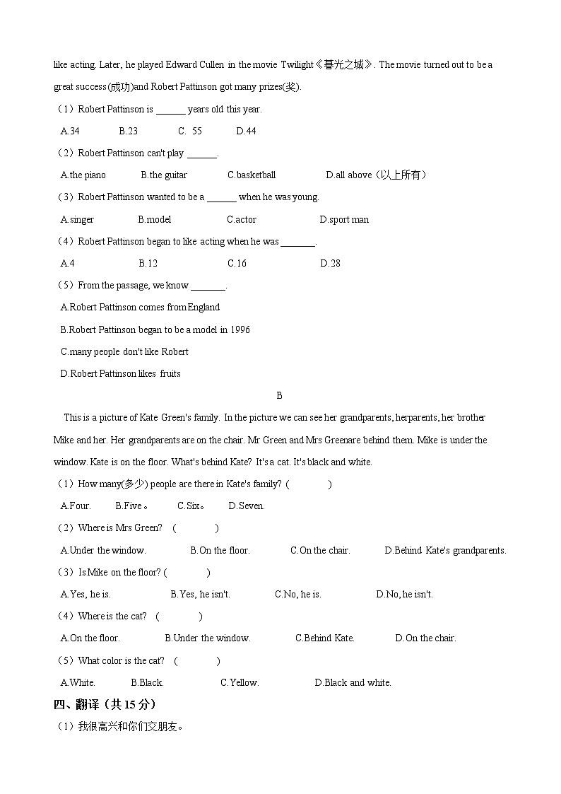 人教版七年级英语下册 Unit 1 Can you play the guitar 单元测试（Word版含答案）03