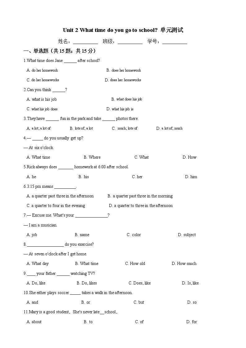 人教版七年级英语下册 Unit 2 What time do you go to school  单元测试（Word版含答案）01