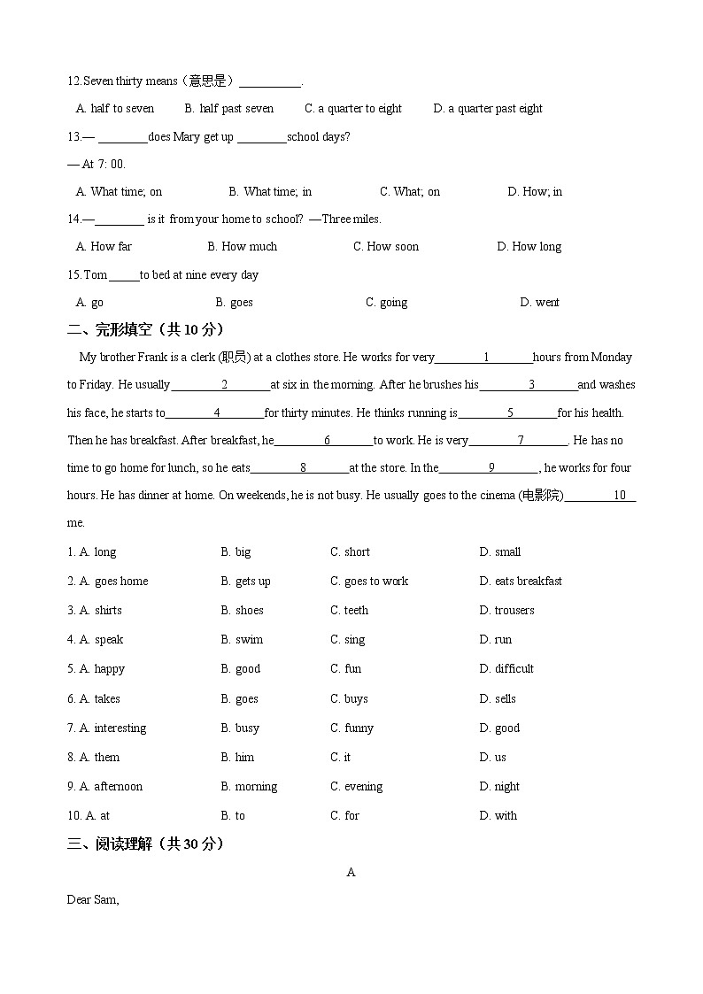 人教版七年级英语下册 Unit 2 What time do you go to school  单元测试（Word版含答案）02