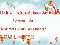 初中英语冀教版七年级下册Lesson 24  How was Your Weekend?图文ppt课件