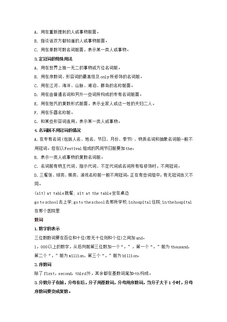 九年级中考英语复习：6大词性8大时态3大从句 学案03