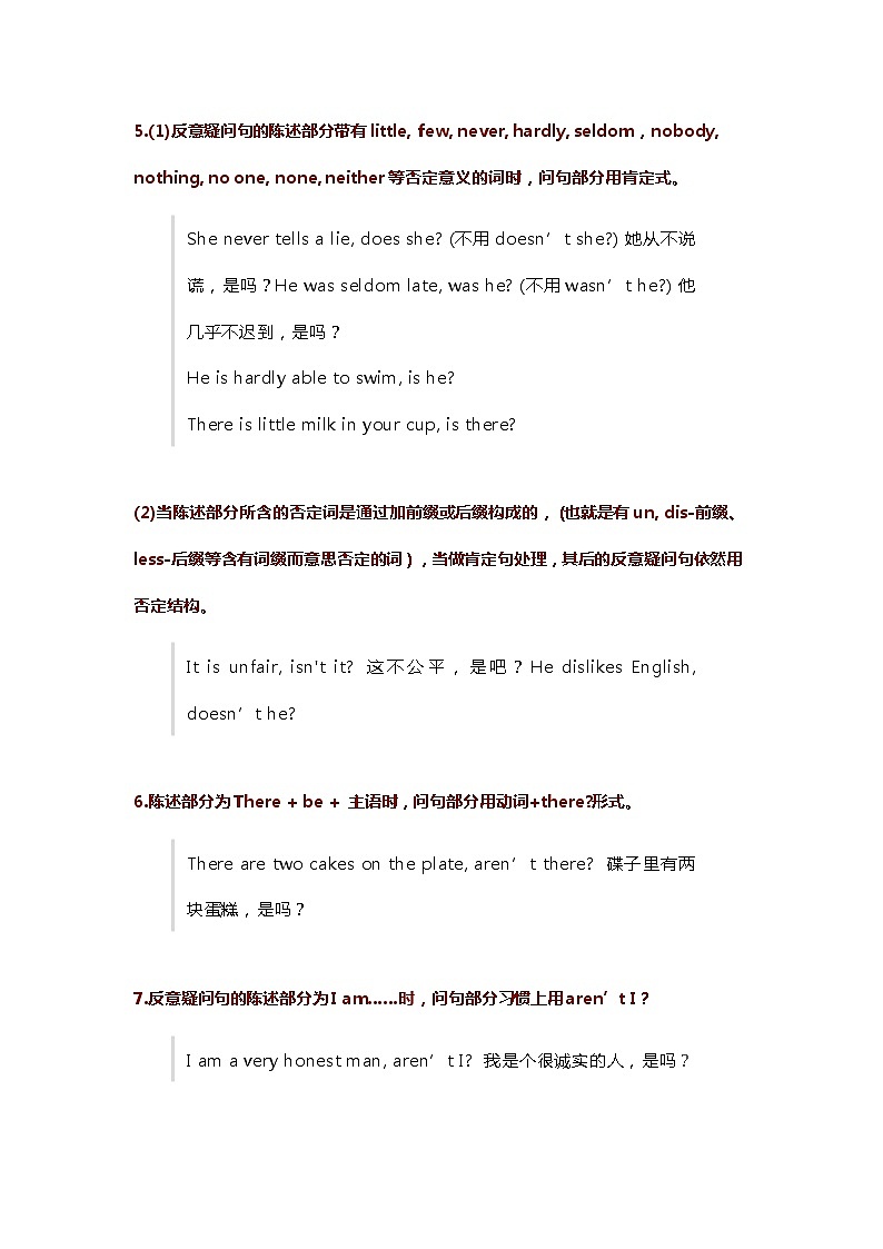 九年级中考英语复习：反义疑问句的14种常考特殊用法 学案03