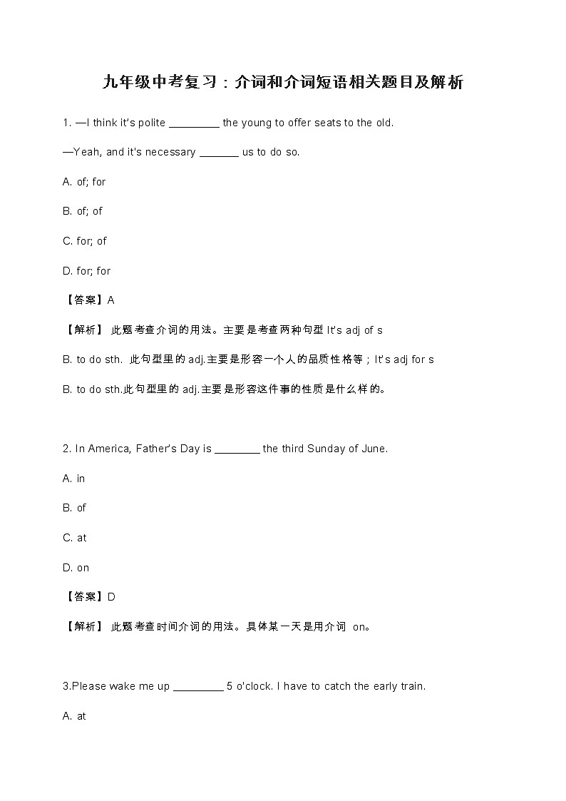 九年级中考英语复习：介词和介词短语相关题目及解析01