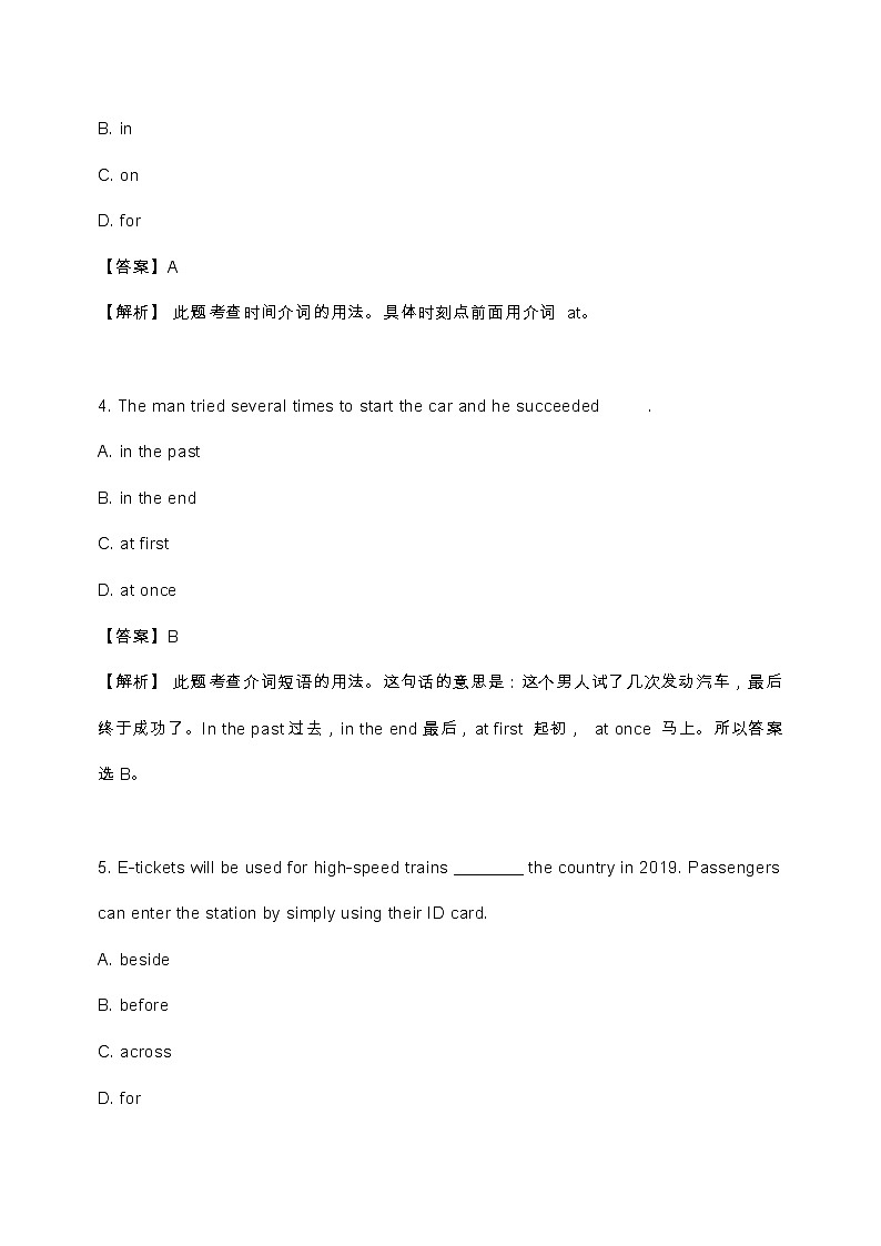 九年级中考英语复习：介词和介词短语相关题目及解析02