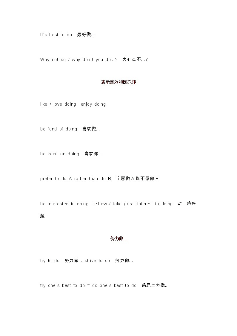 九年级中考英语复习：满分作文必背句型 学案03