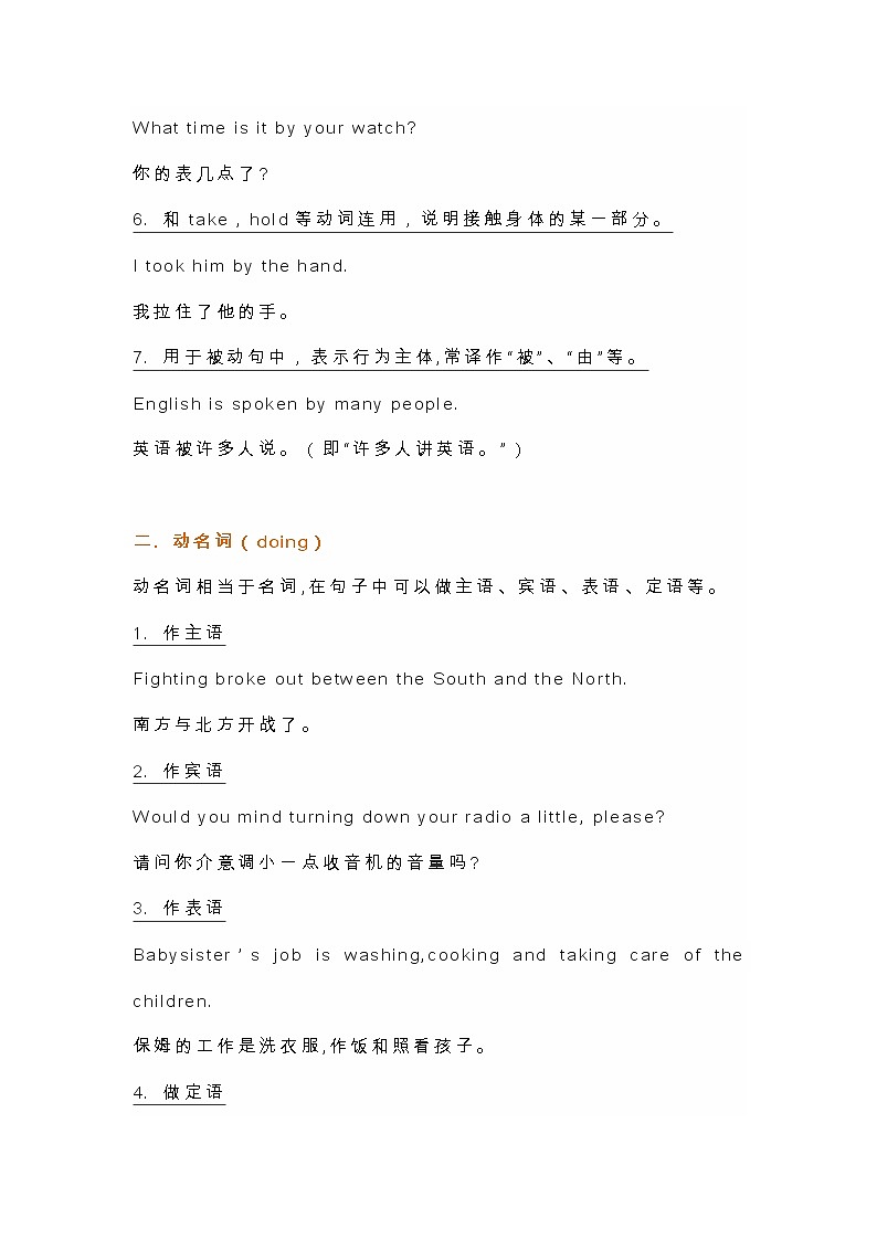 九年级中考英语复习：英语必考语法点汇总 学案02