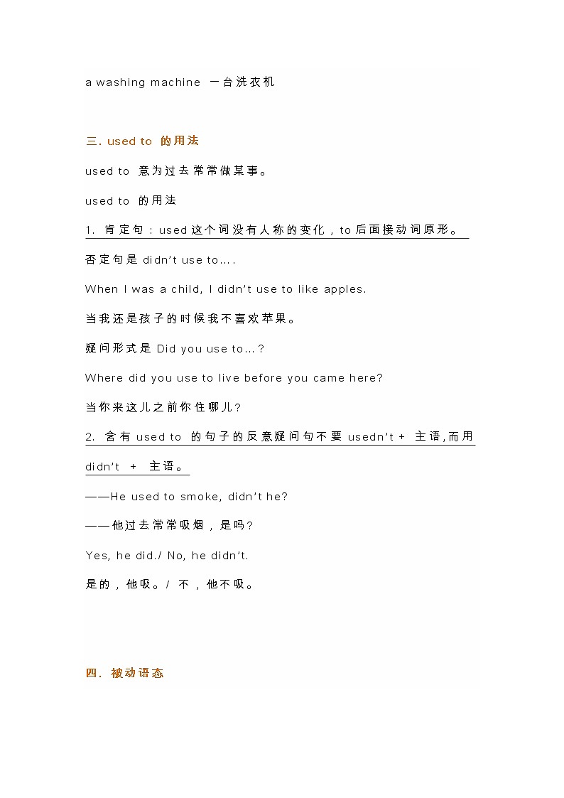 九年级中考英语复习：英语必考语法点汇总 学案03