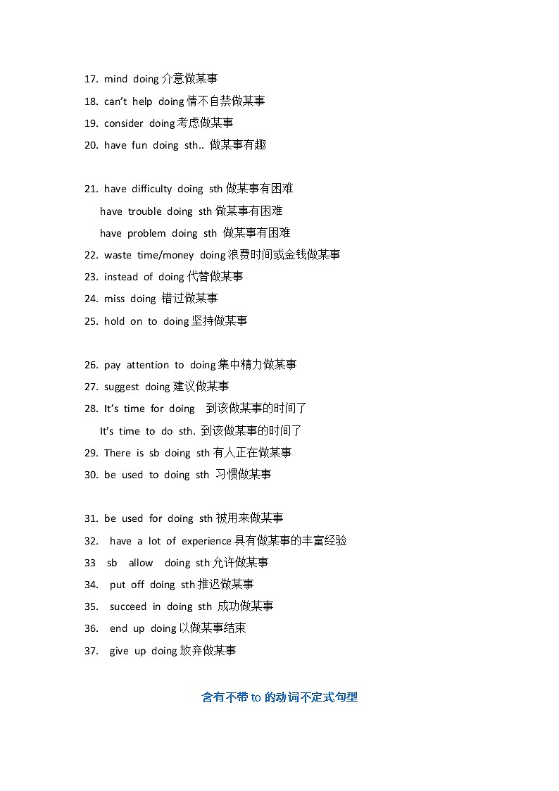 九年级中考英语复习：英语动词+doing和+to do 句型全汇总 学案02