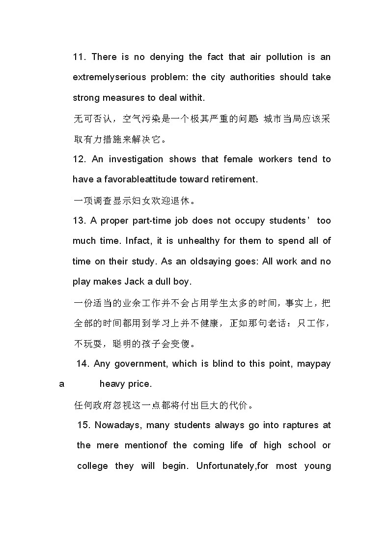 九年级中考英语复习：中考英语写作点睛100句 学案03