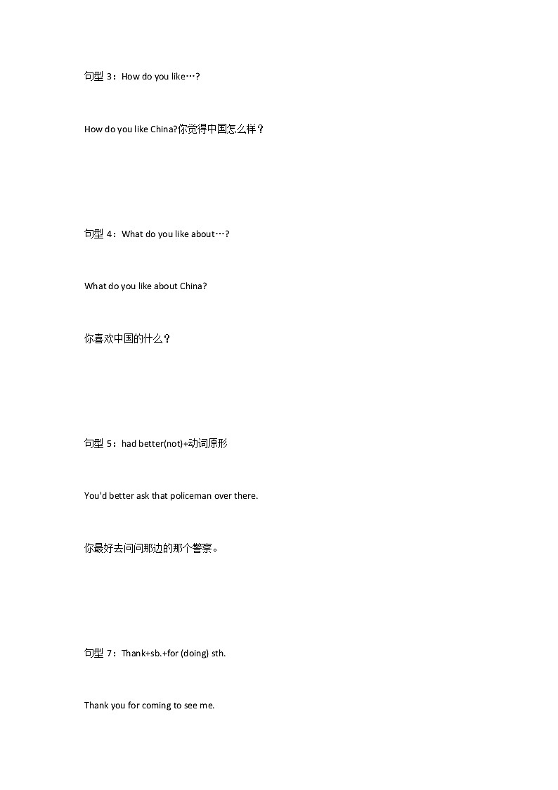 中考英语复习：50 个必考句型 和 8 大时态结构 学案02