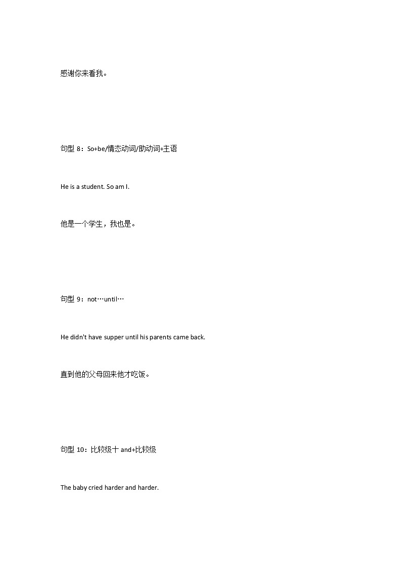 中考英语复习：50 个必考句型 和 8 大时态结构 学案03